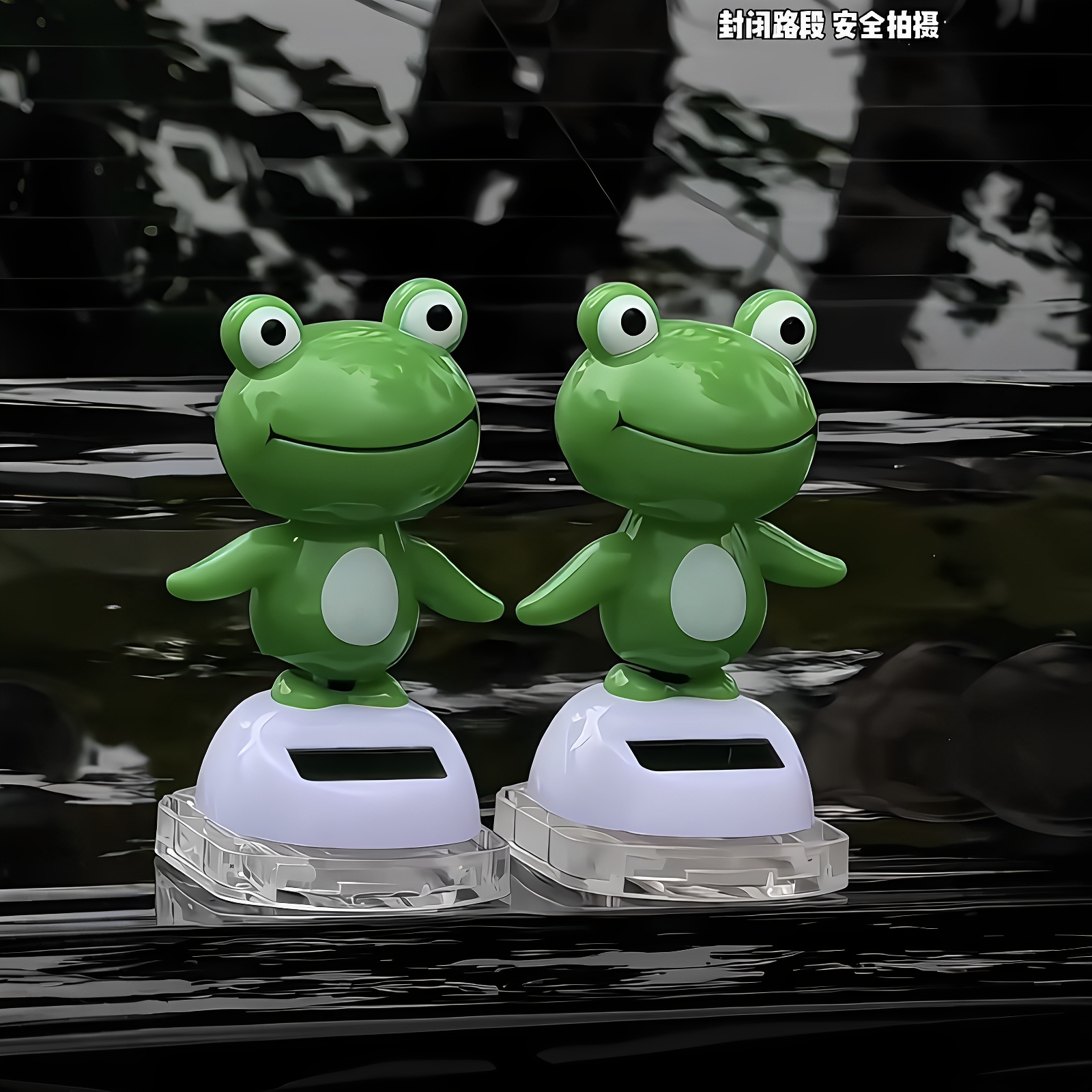 【摇头晃脑青蛙】车载摆件创意太阳汽车尾部后备箱上装饰摇头手办公