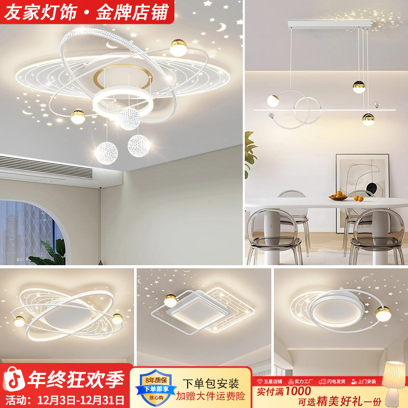 【星空系列】客厅灯家用大气客厅满天星护眼卧室餐厅吸顶灯中山灯具