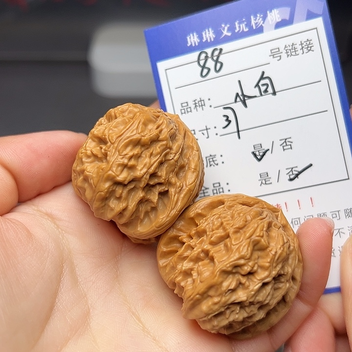 文玩核桃吊坠核桃88