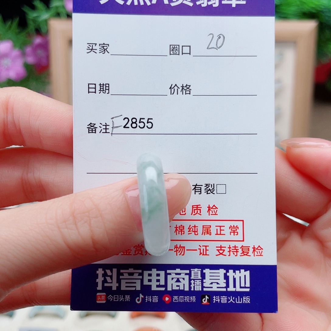 翡翠未镶嵌戒指F2855