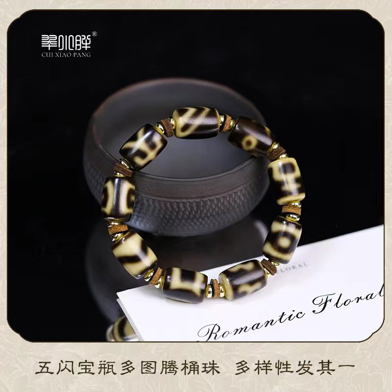 翠小胖珠宝 九件套五闪宝瓶多图腾桶珠CTZA496 多样性发1