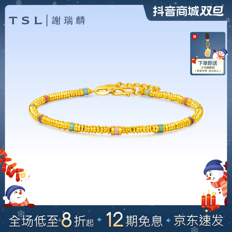 TSL/谢瑞麟【12期免息】足金珐琅碎金手链女款黄金饰品礼物