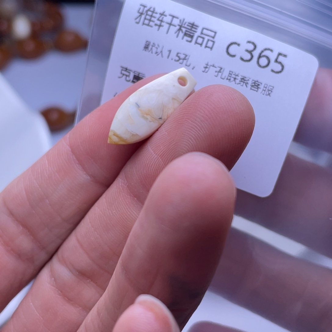 琥珀未镶嵌裸石琥珀