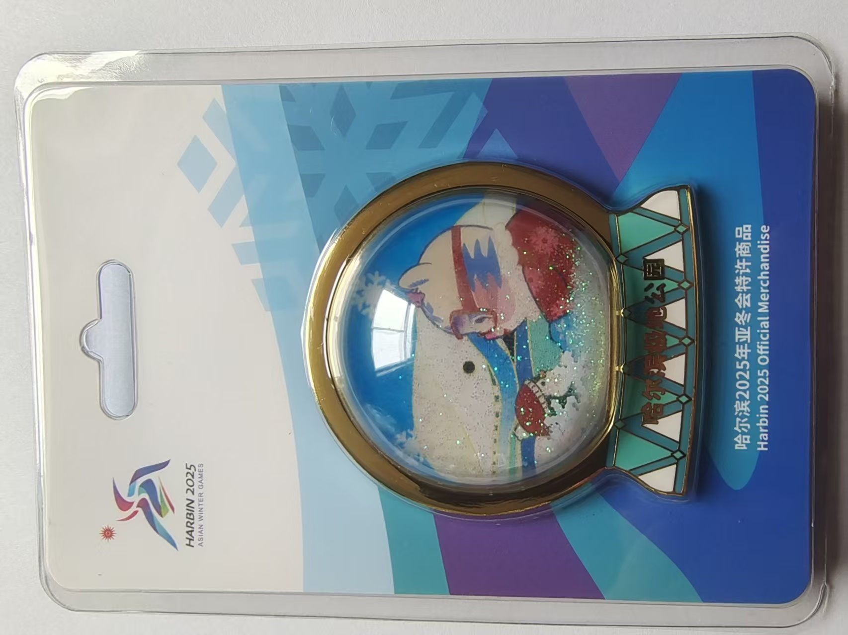 亚冬会水晶球极地公园冰箱贴