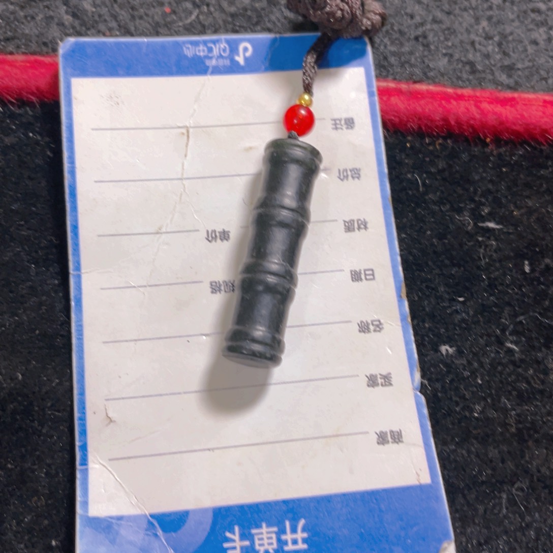 和田玉竹节未镶嵌风**边