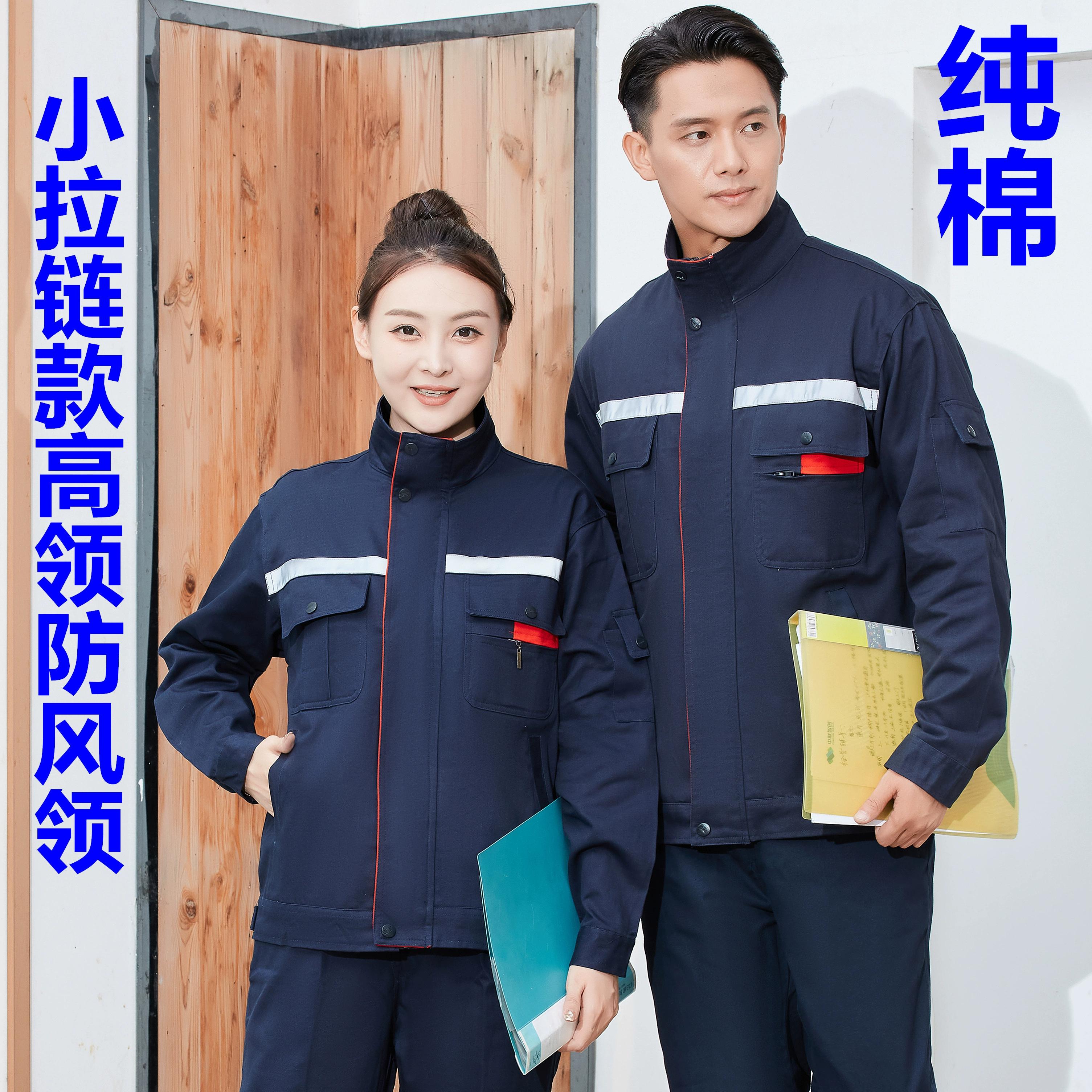 纯棉全棉海油春秋冬加厚电焊工作服套装汽修耐磨防烫工厂劳保工装