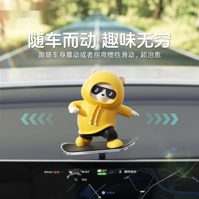 汽车滑板熊滑动摆件车载卡通动动熊中控屏幕仪表台小熊新款车摆件
