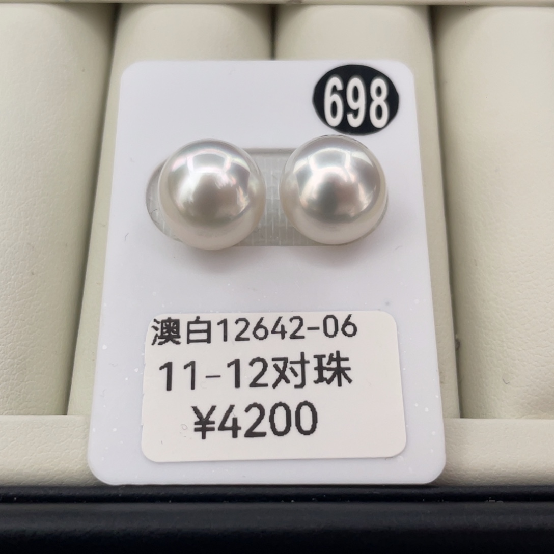 定制海水珍珠未镶嵌裸珠澳白对珠11+ 顺
