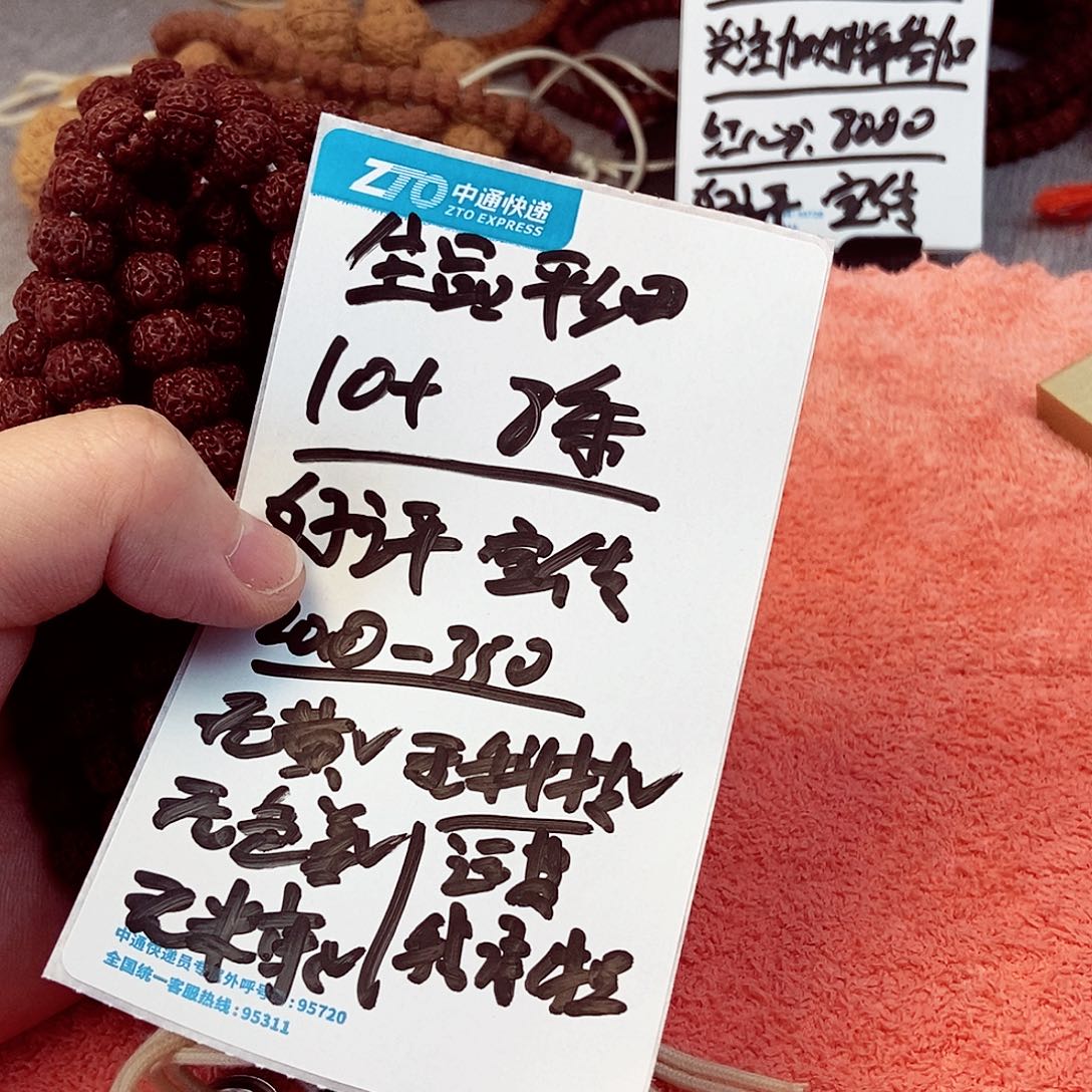 金刚菩提手串老树平细