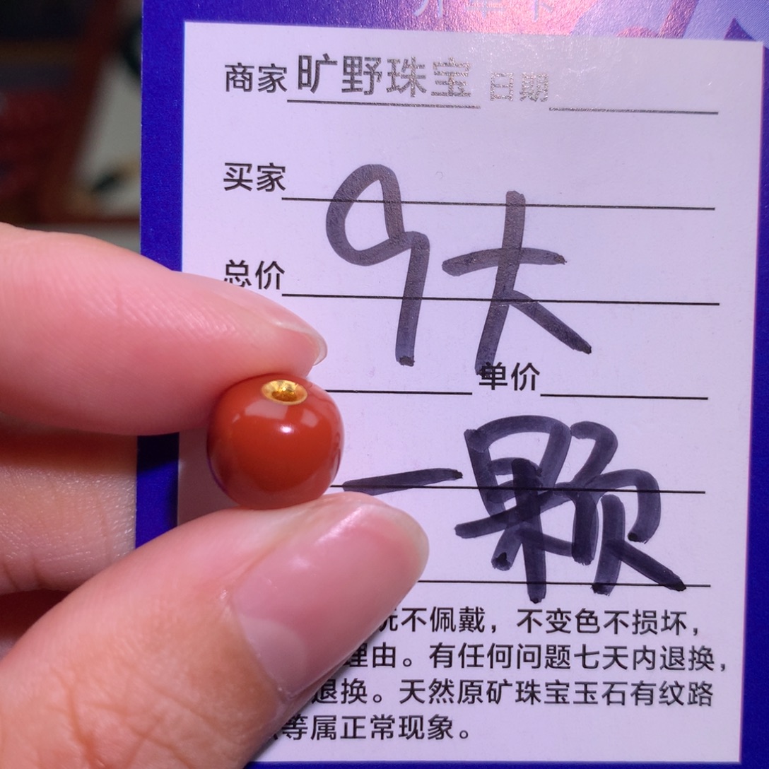 南红玛瑙未镶嵌颈饰