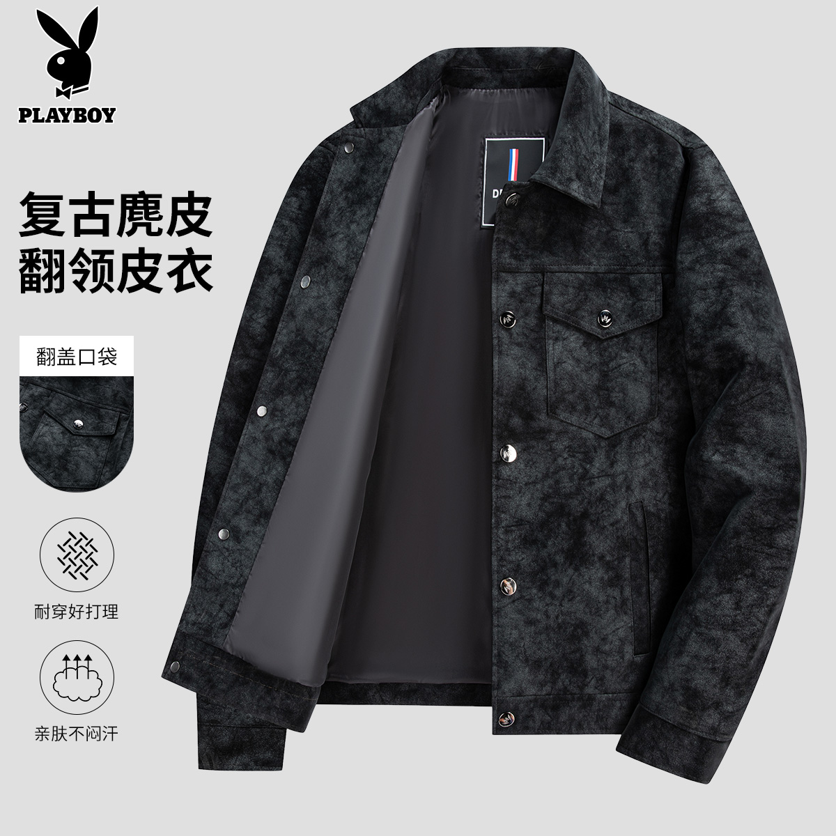 花花公子2025秋季休闲男士复古麂皮上衣时尚品质百搭翻领皮衣外套