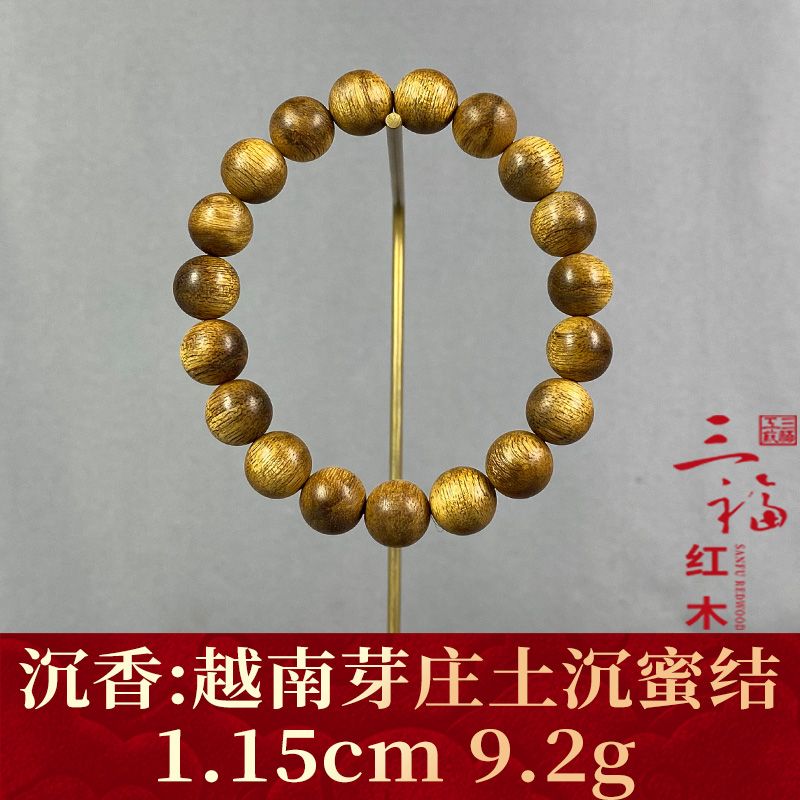 100189 越南芽庄土沉蜜结 沉香