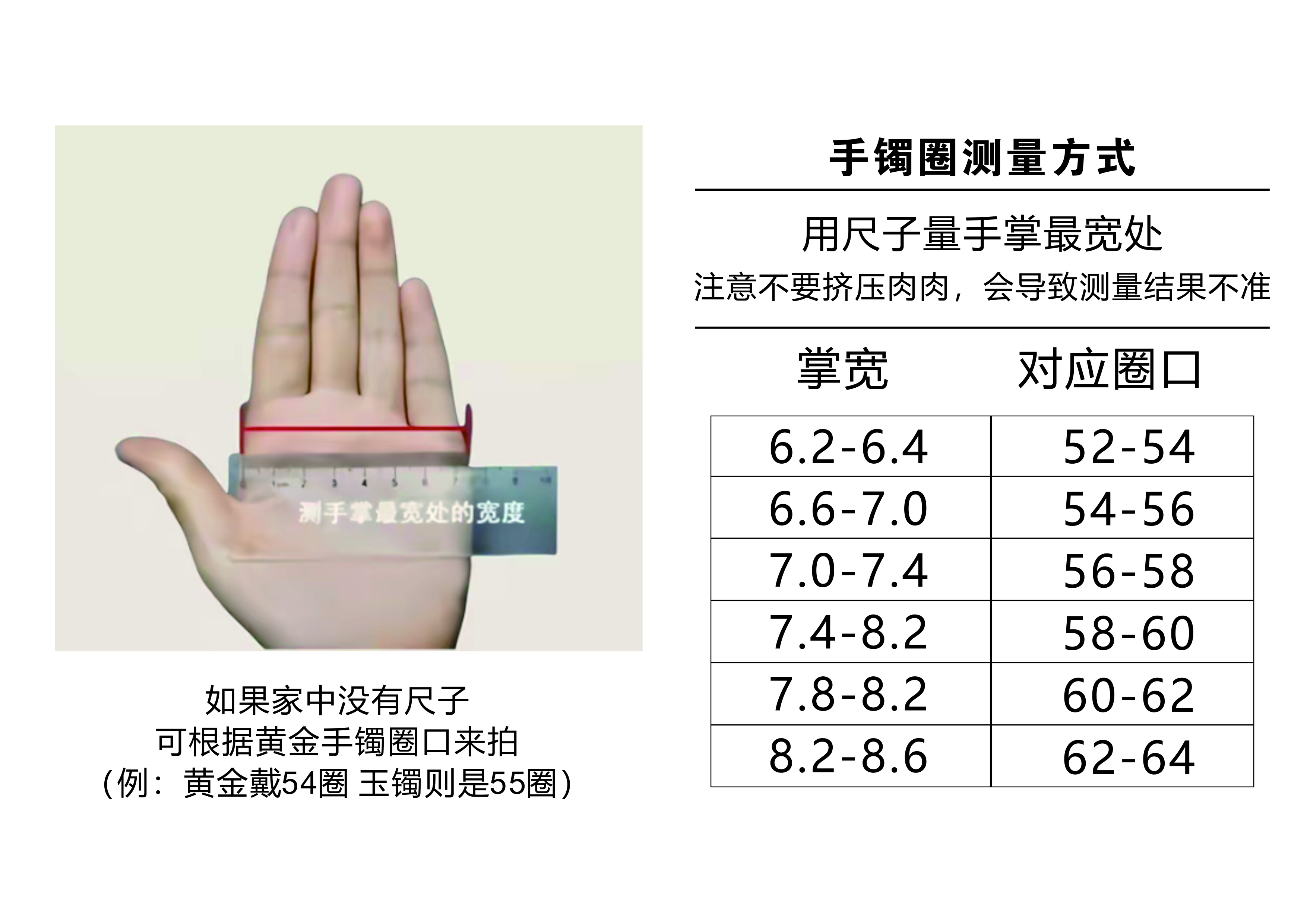 尺码表 勿拍勿拍 石英质玉