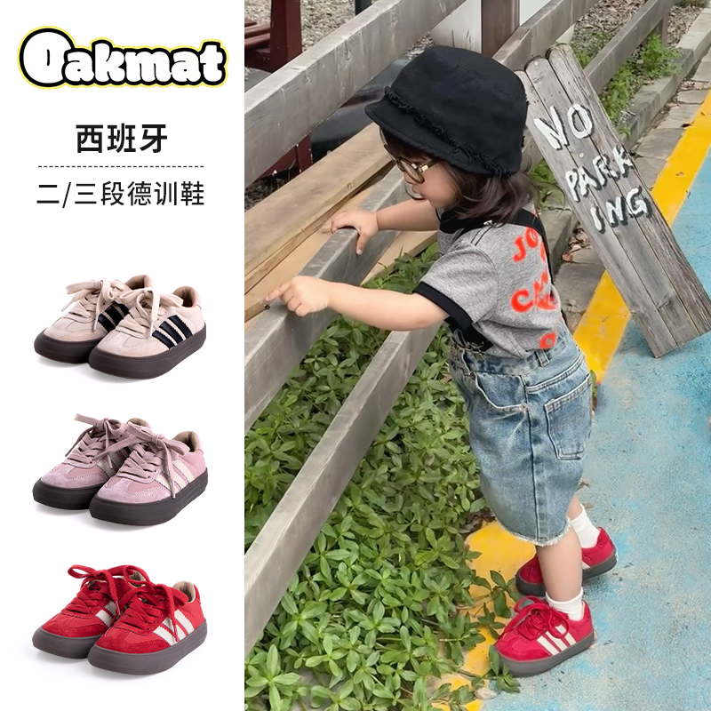 Oakmat 复古德训童鞋男童女童休闲鞋小学生跑步鞋儿童运动鞋OA132