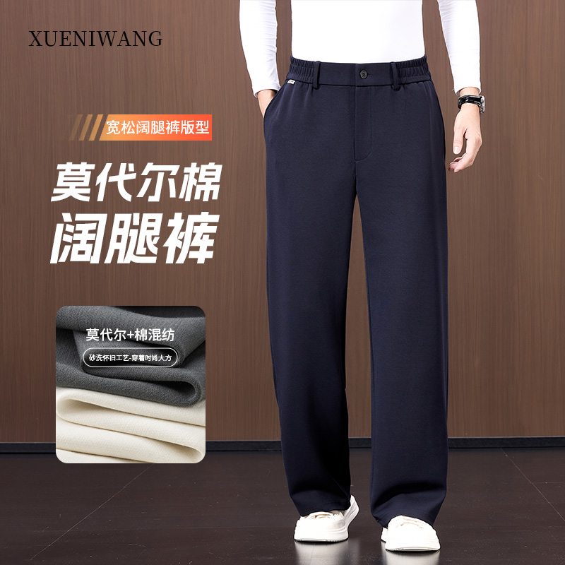 秋冬款莫代尔棉阔腿裤半松紧腰纽扣开襟男厚款 宽松加大臀围腿围