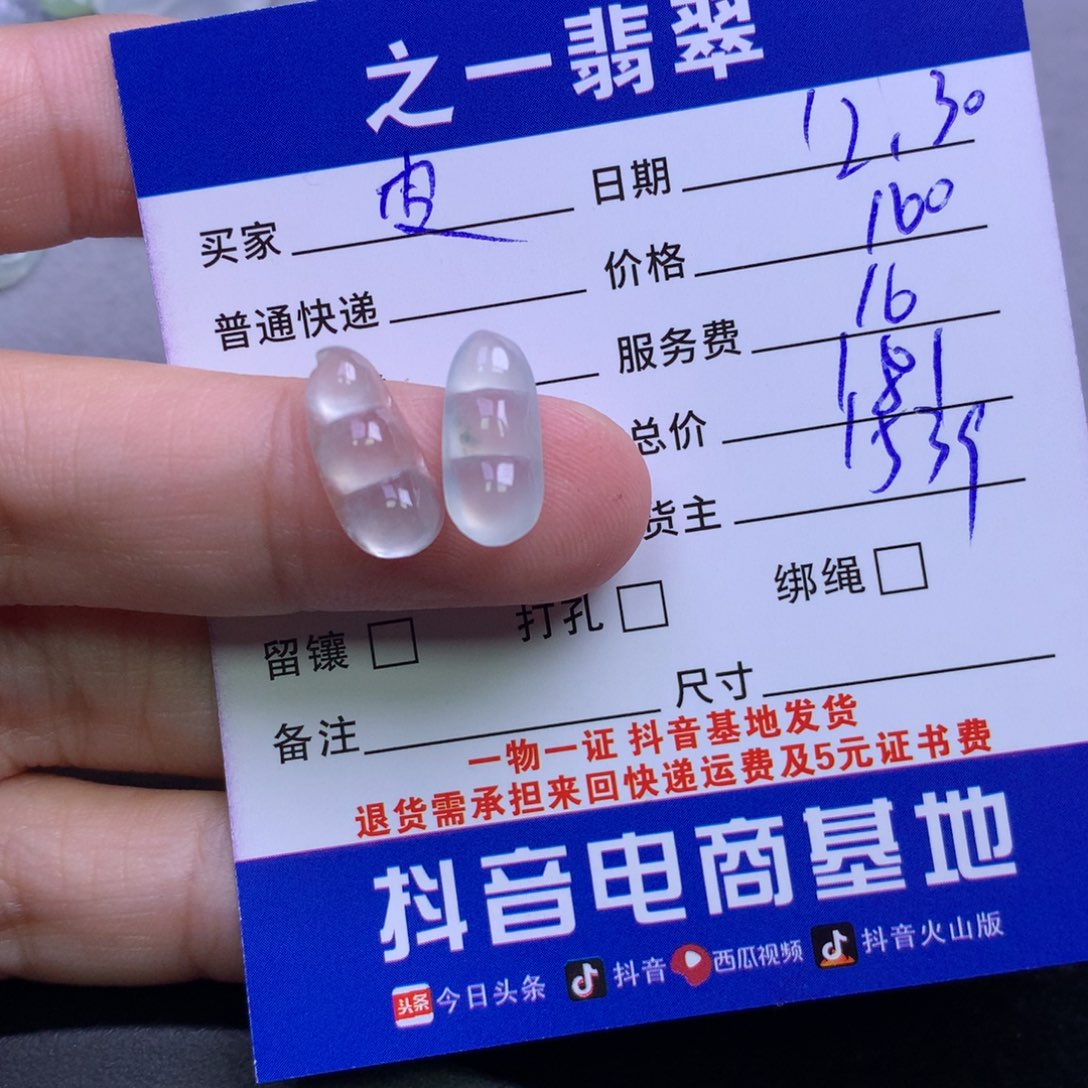 颈饰未镶嵌翡翠皮***?