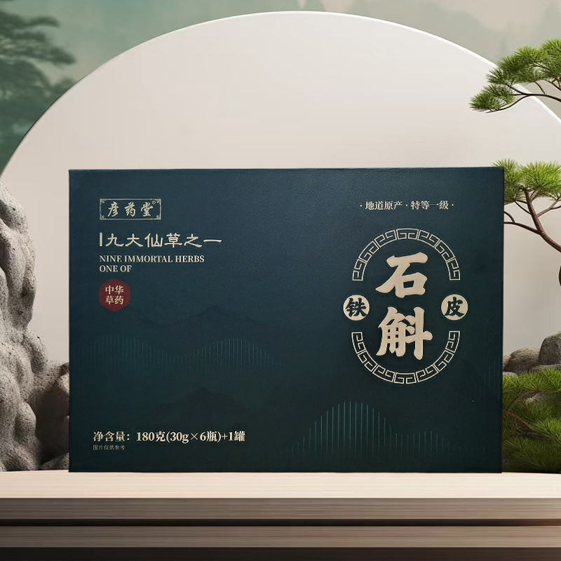 铁皮石斛粉初级弄产品