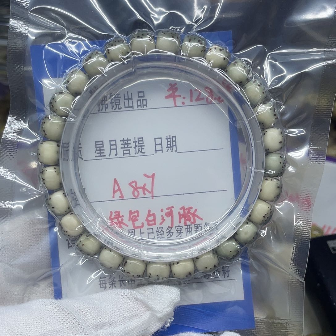 星月菩提手串A8✖️7