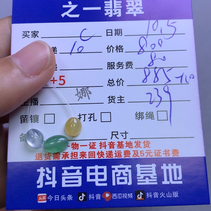 未镶嵌挂件翡翠c****n
