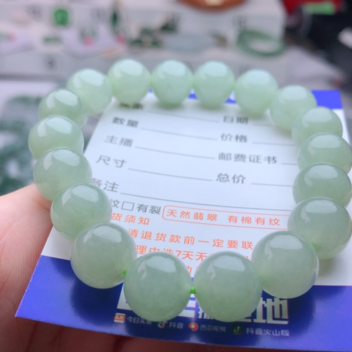 未镶嵌手串翡翠卡11.8