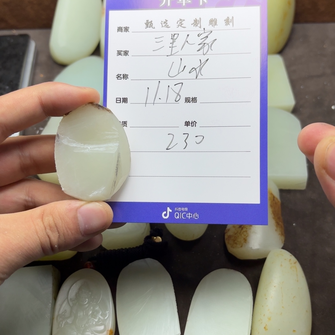 三***家定制和田玉未镶嵌挂件