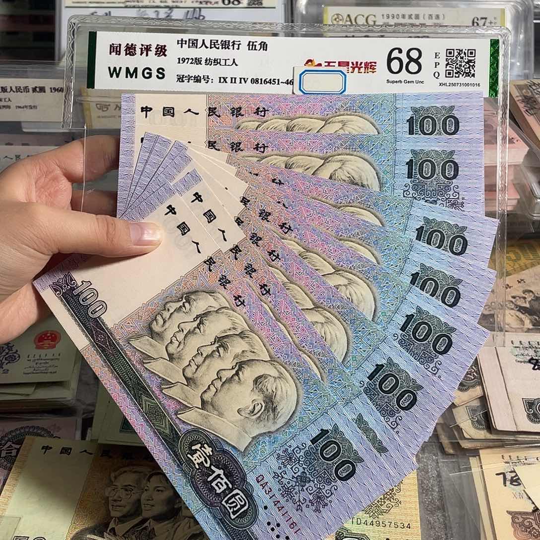 90年100。 十张连号。全新原票。保真。号码随机