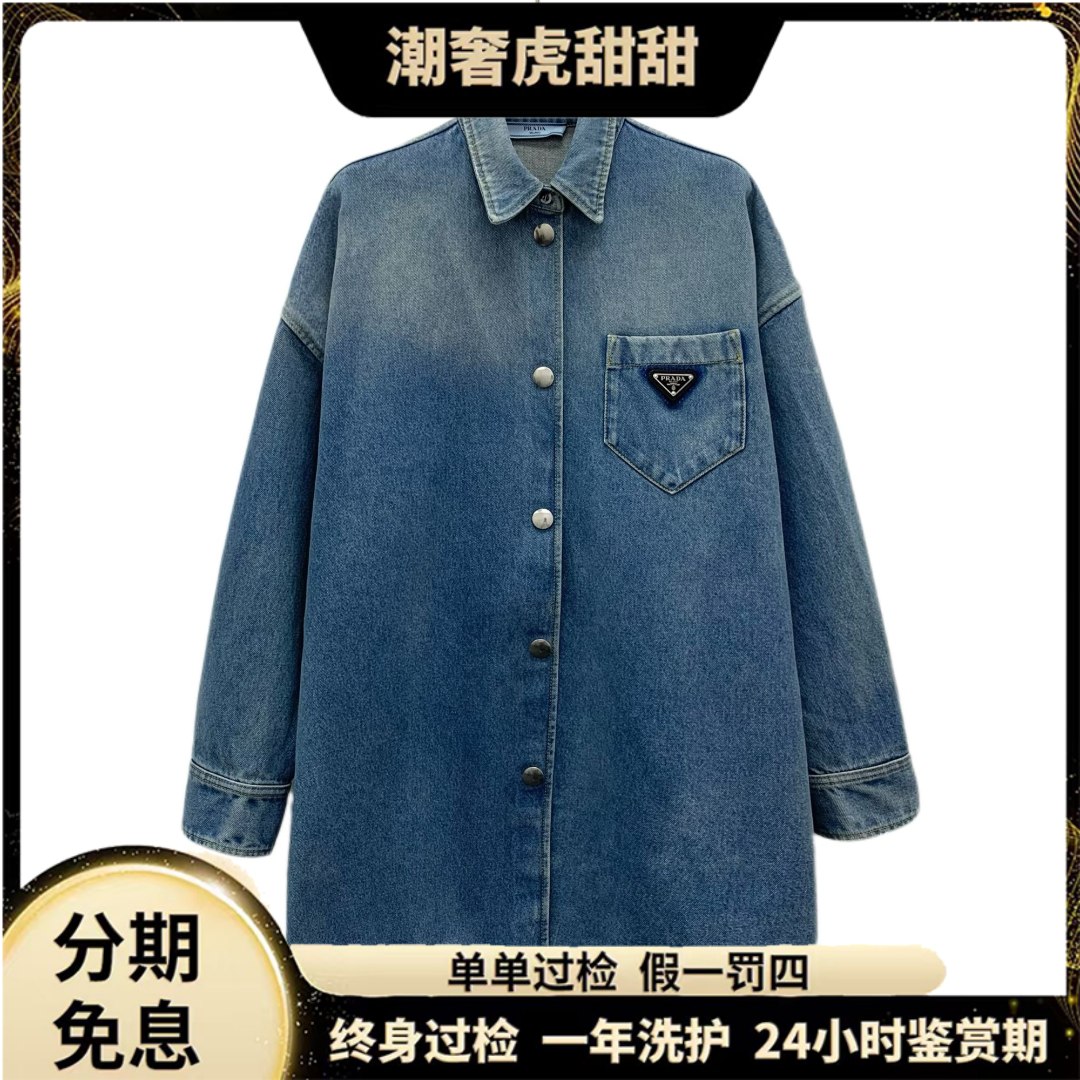 99新 Prada/普拉达 三角标牛仔外套 / 40码 / KM0773/潮奢虎