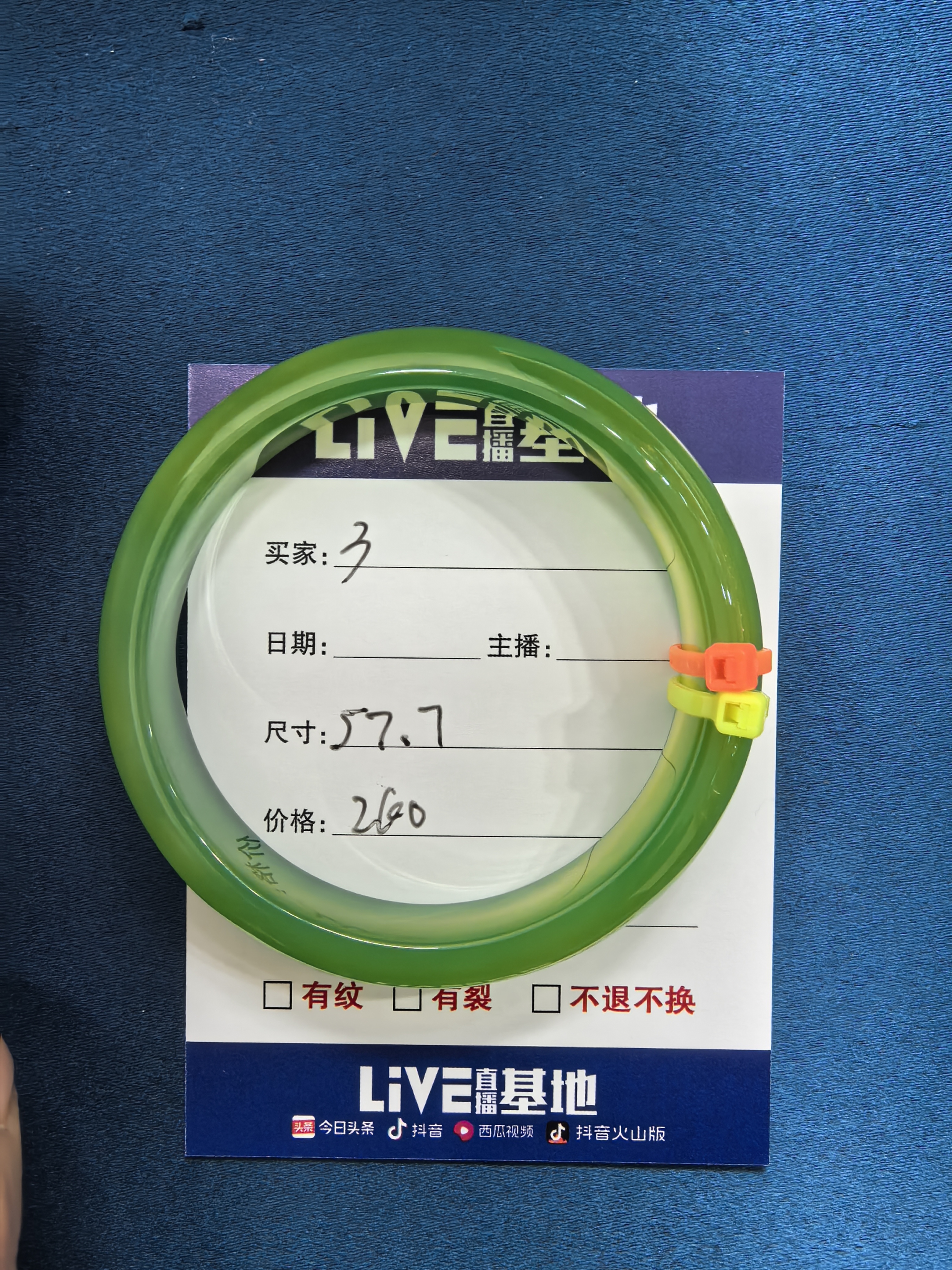 天然玛瑙玉髓绿手镯3