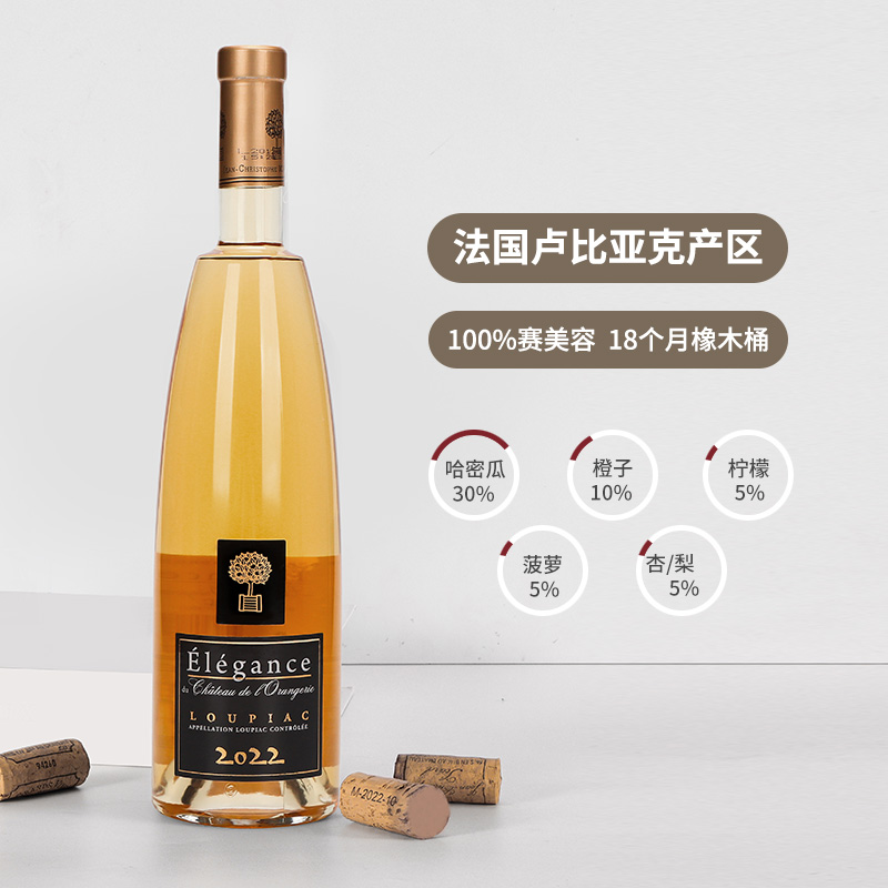 橙堡酒庄法国原瓶原装进口优雅珍藏贵腐甜白13度葡萄酒750ml