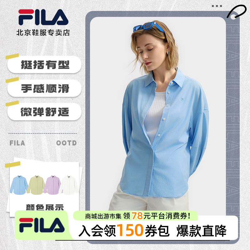Fila/斐乐【凉感透气】女士春夏穿搭衬衣春夏长袖衬衫F11W523408F