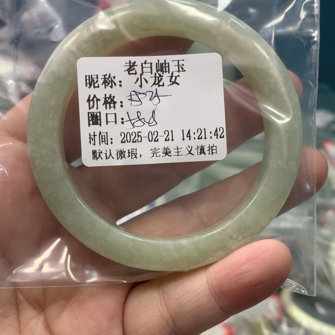 透闪石-蛇纹石玉手镯未镶嵌小*女