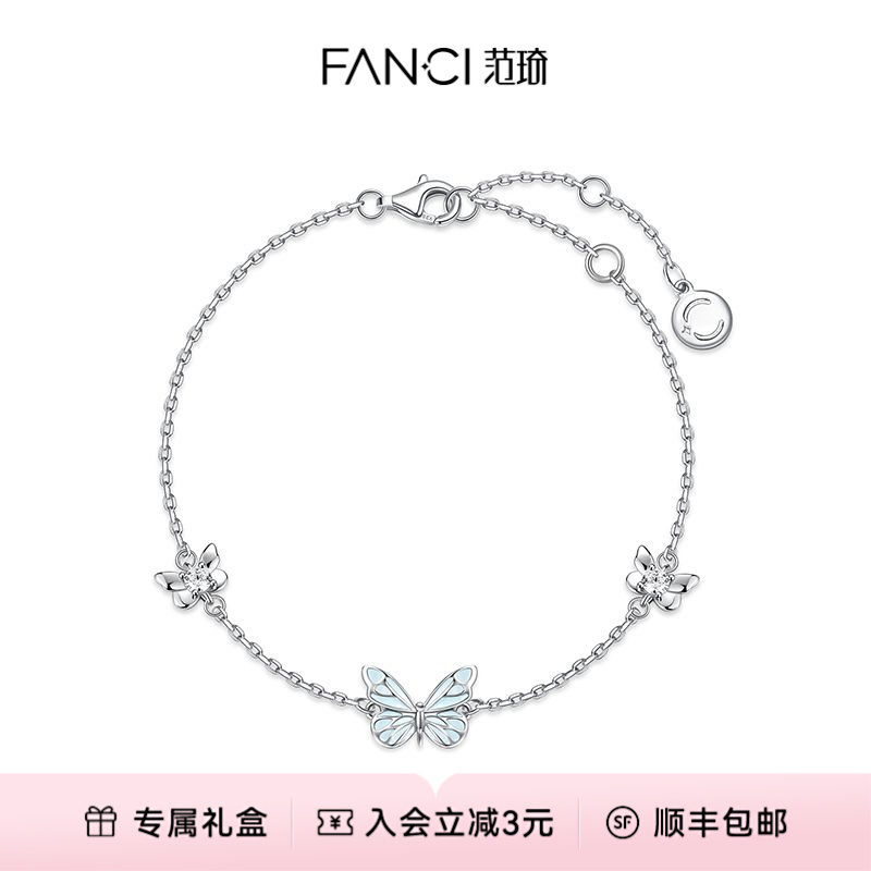 FANCI/范琦 925银手链 蝶光ins手链蓝色灵动蝴蝶森系极光发光蝴蝶