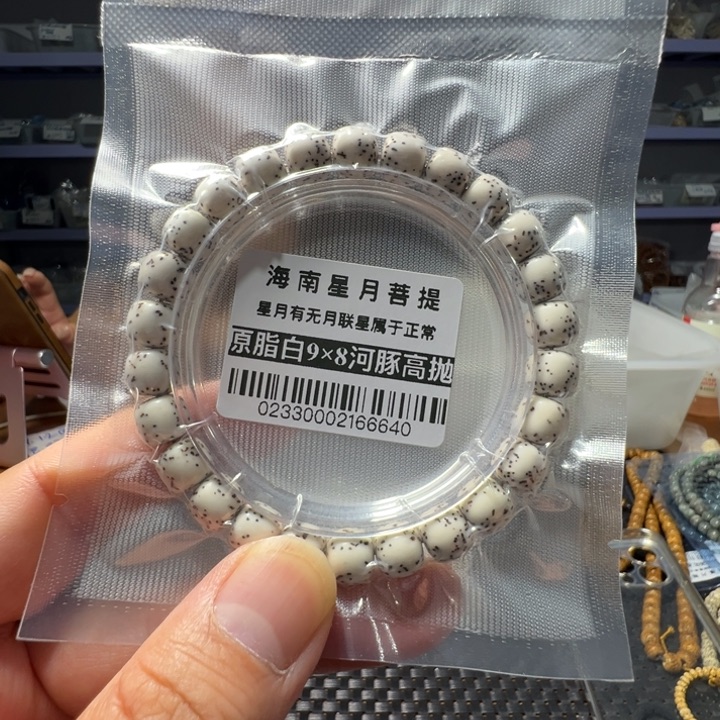 星月菩提手串河豚9×8左右单圈0233号