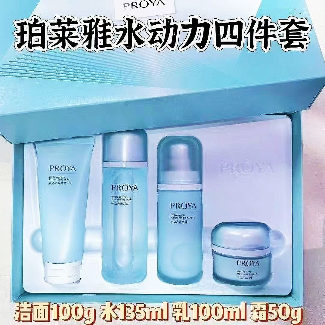 PROYA/珀莱雅水动力洗水乳霜四件套礼盒补水保湿水润清爽控油温和