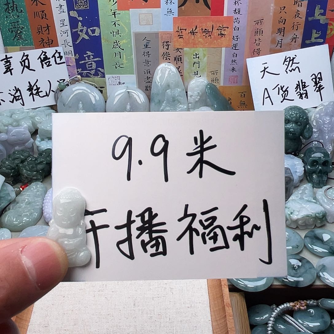 翡翠颈饰未镶嵌天然a货翡翠活口