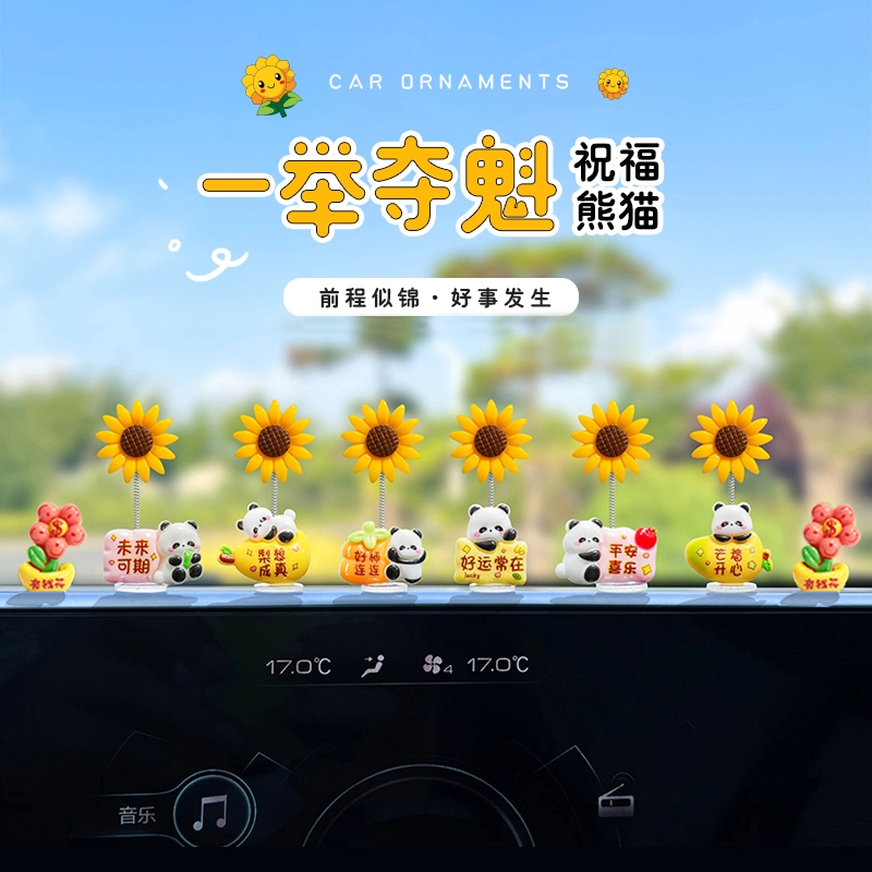 萌趣可爱摇头熊猫向日葵汽车摆件电动车内饰品办公室工位摆件装饰
