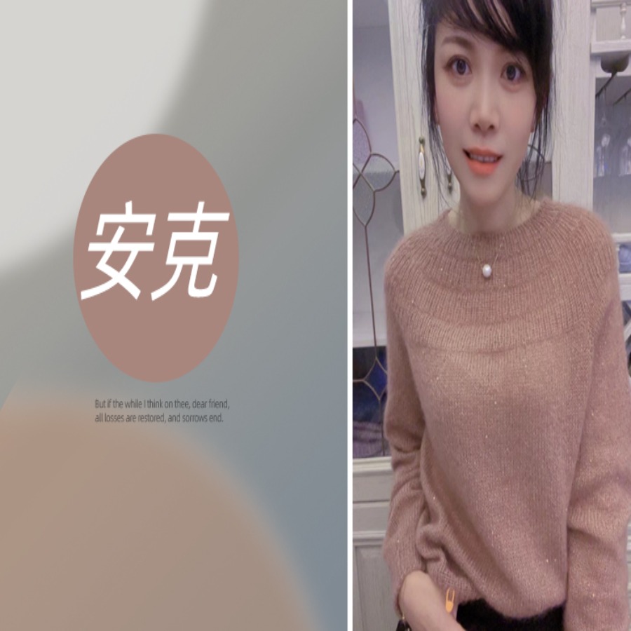 【安克】毛衣编织课程