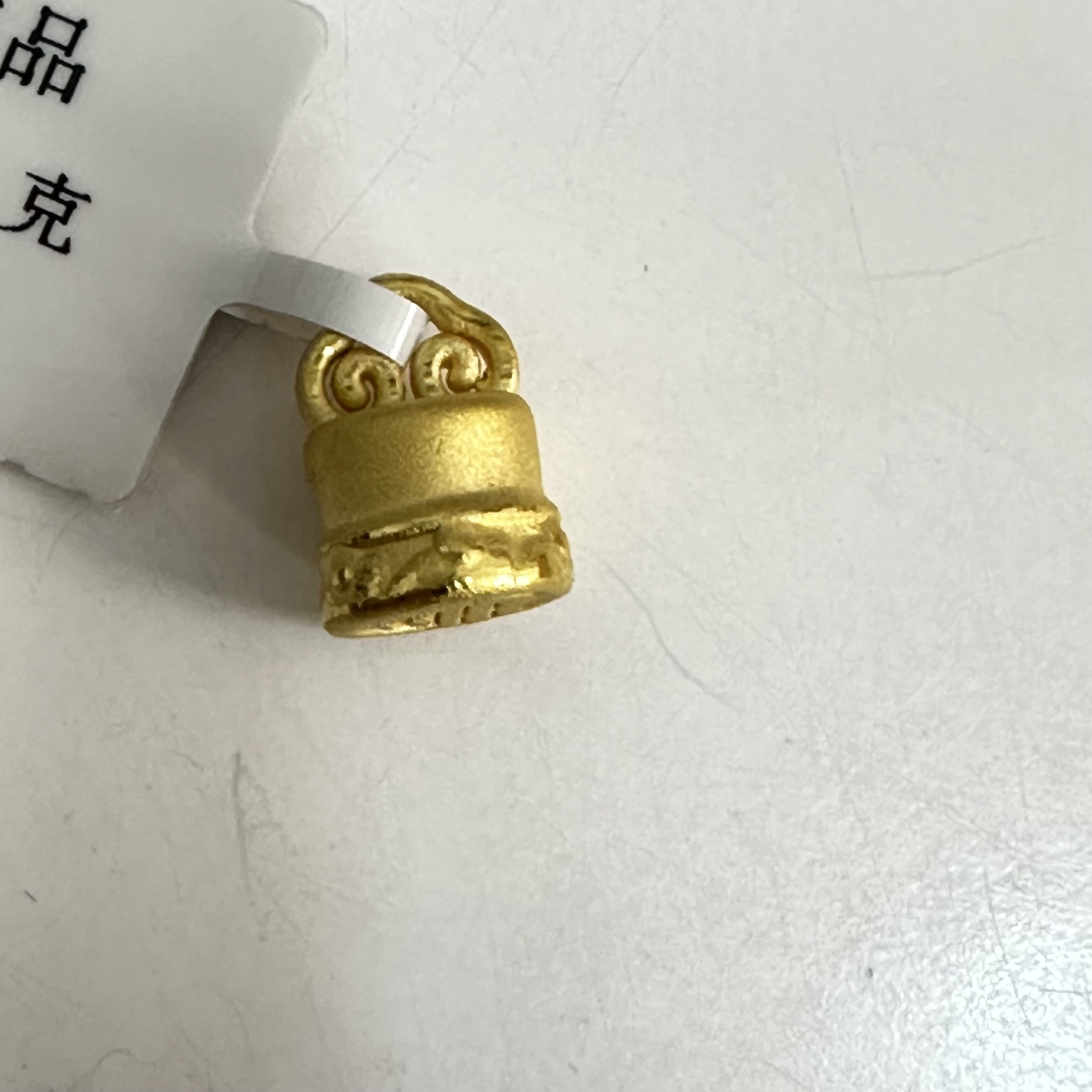 【北北专享】足金999饰品 大钟吊坠 1.03 GP