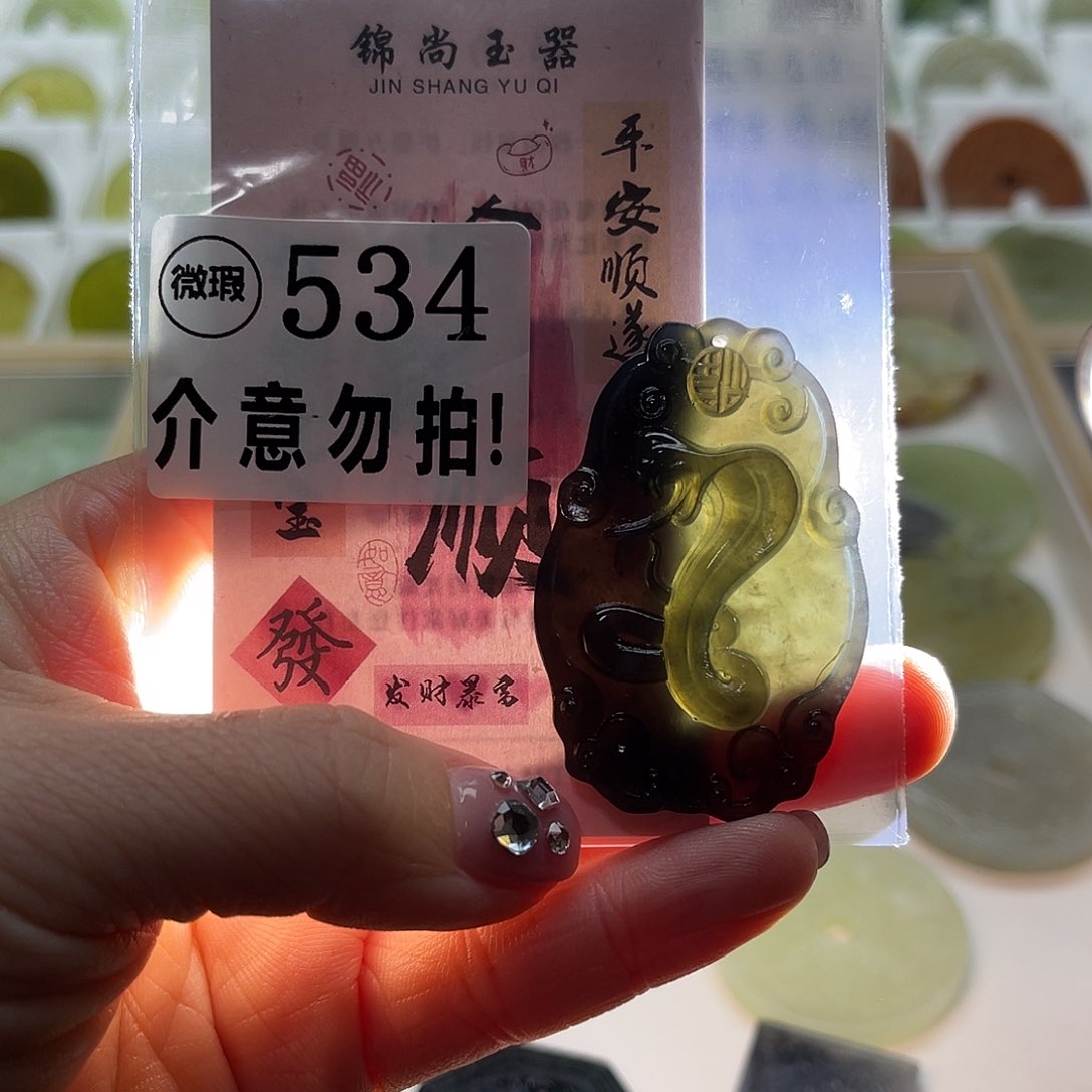 蛇纹石玉挂坠未镶嵌