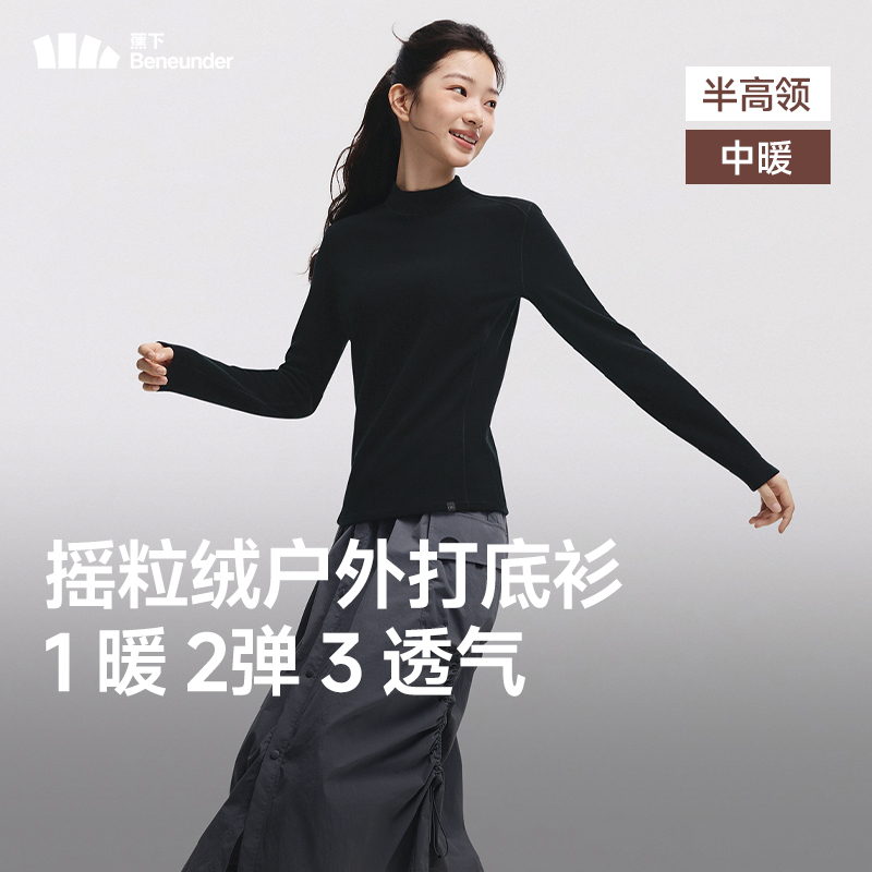 【蕉下打底衫】 新款女修身摇粒绒宽松长袖保暖百搭纯色PM00325
