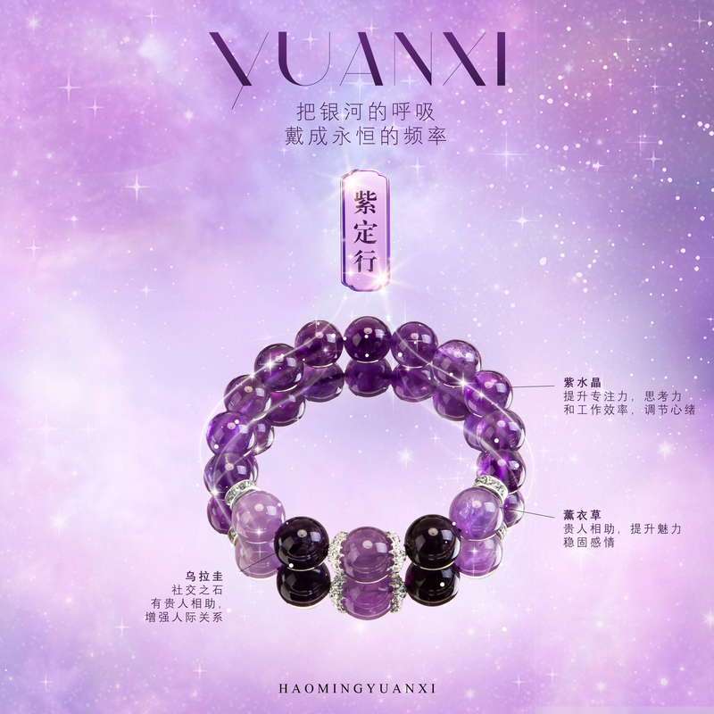 【紫定行】紫兔毛+巴西紫水晶+乌拉圭紫水招财贵人收藏级多样化