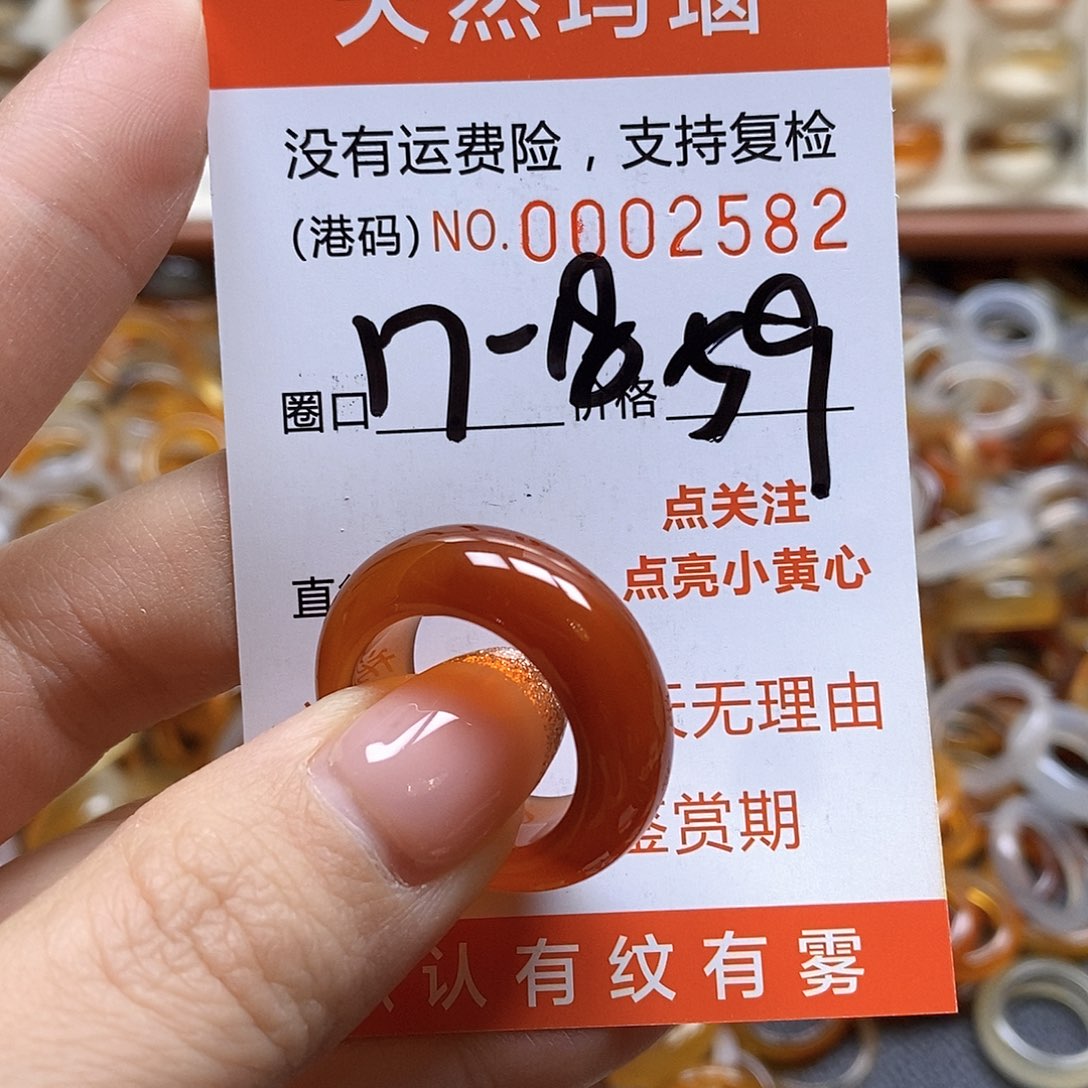 玛瑙/玉髓戒指合金