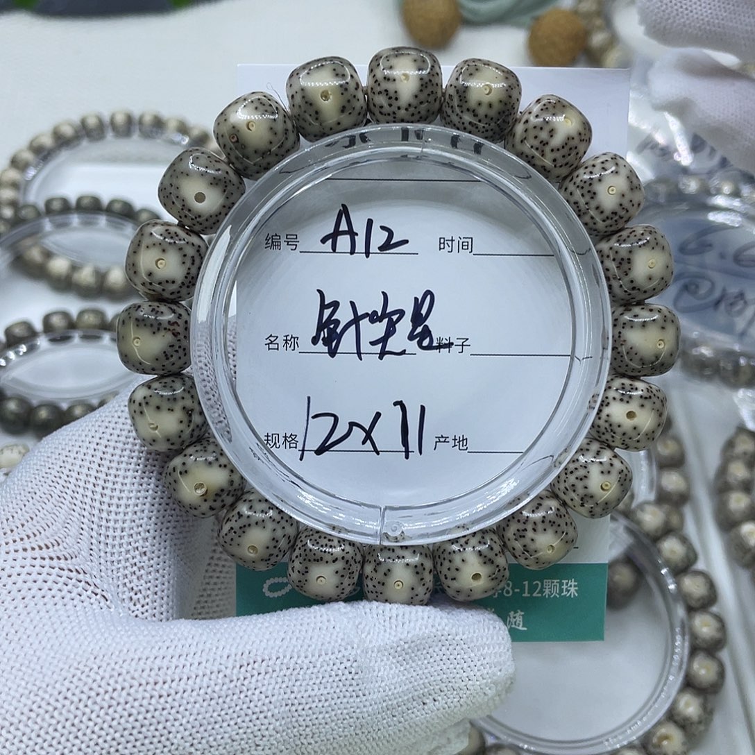 星月菩提吊坠A12针尖星