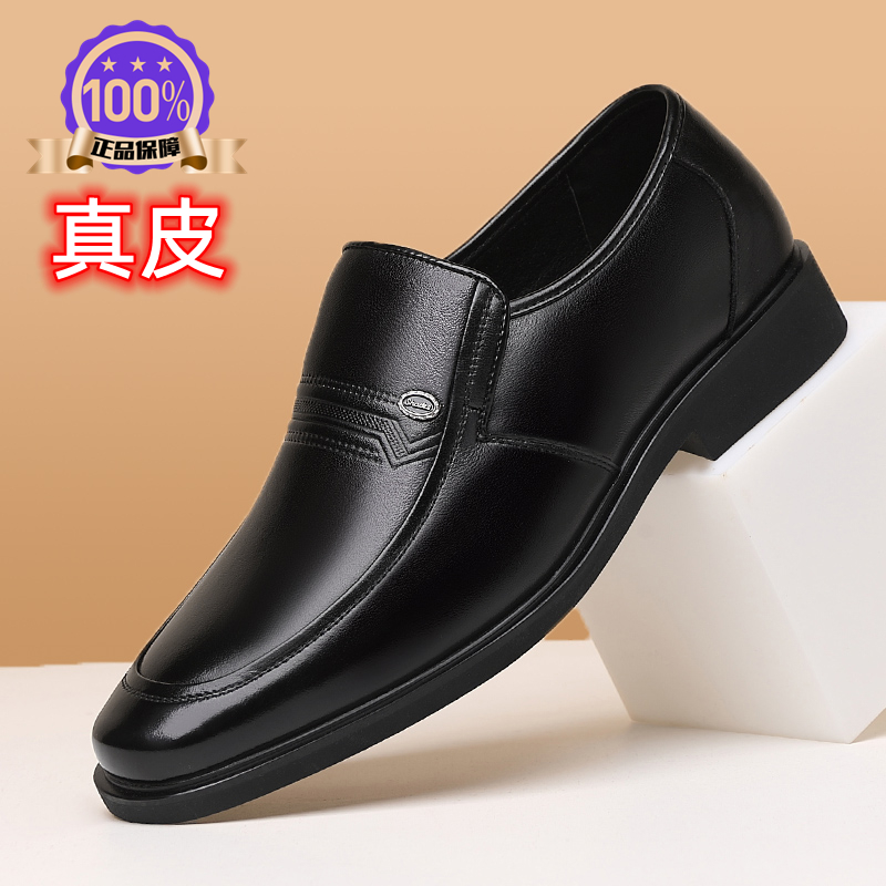 轻便男鞋2025秋冬新款商务休闲皮鞋男士真皮鞋软底舒适中年爸爸鞋