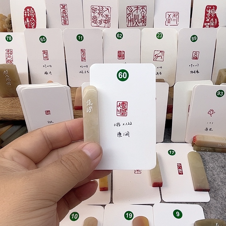 老挝石印石德润    成品闲章