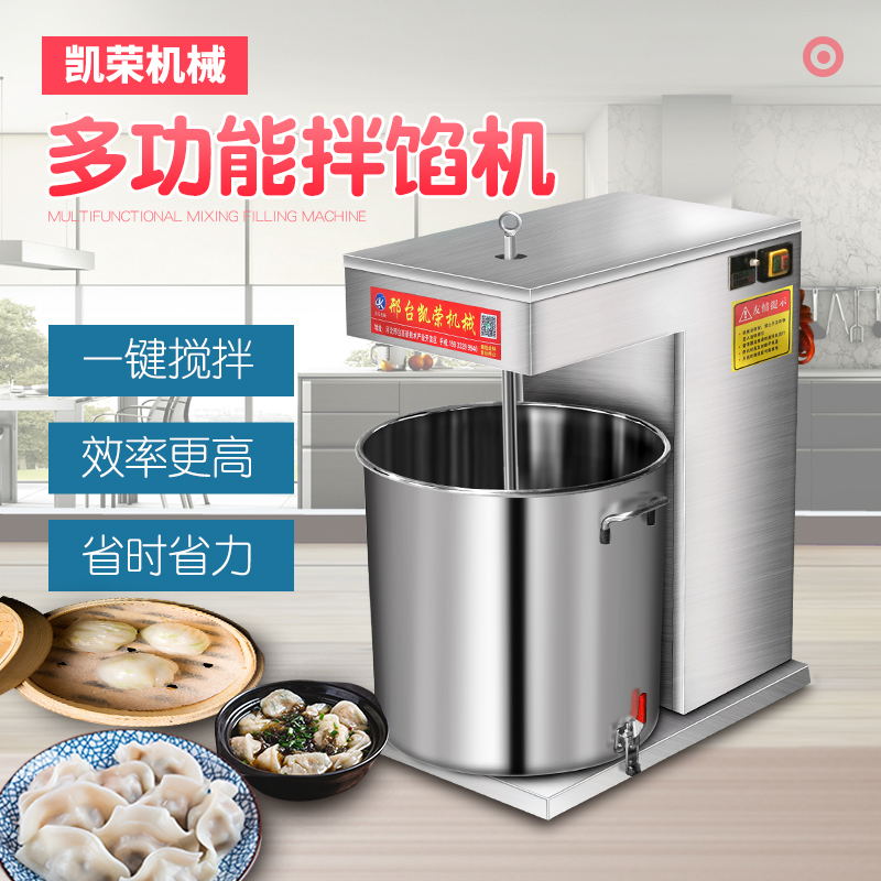拌馅机商用全自动多功能饺子馅包子馅机香肠肉丸搅拌机上劲和馅机