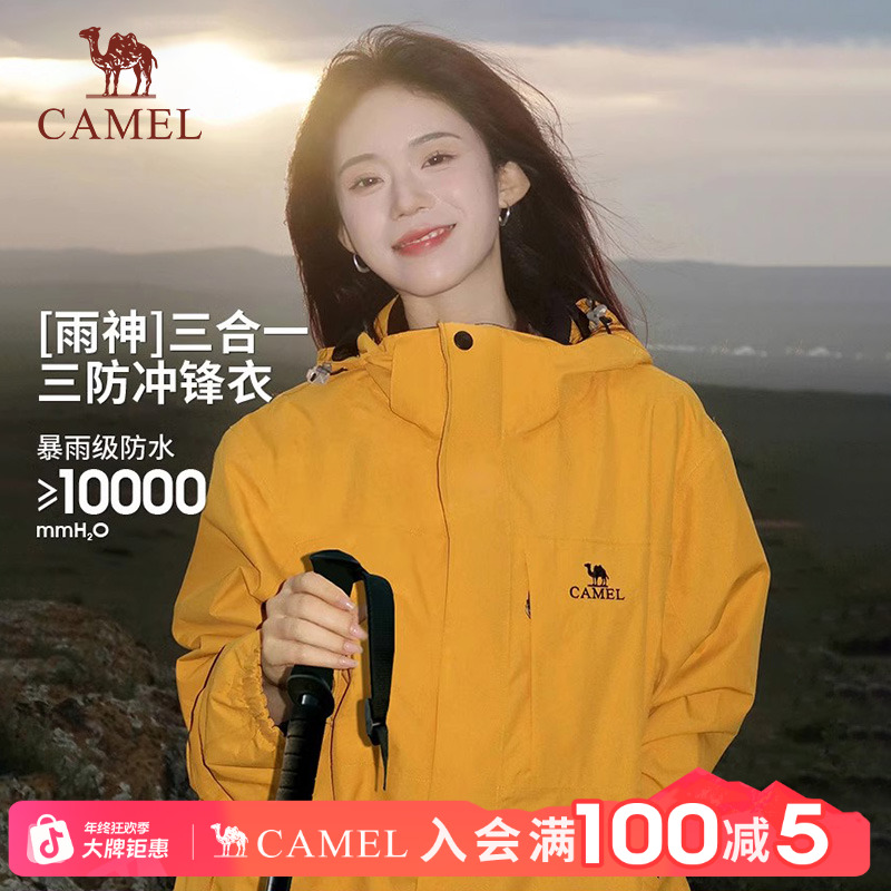骆驼谷子黄三合一冲锋衣情侣保暖休闲防风防水2025外套流光风