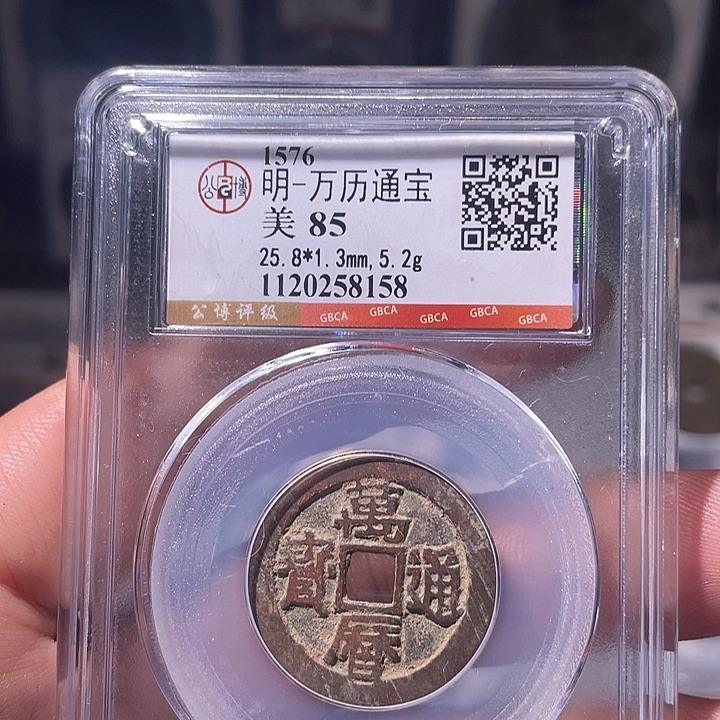 铜EB封装评级盒子币一个8158