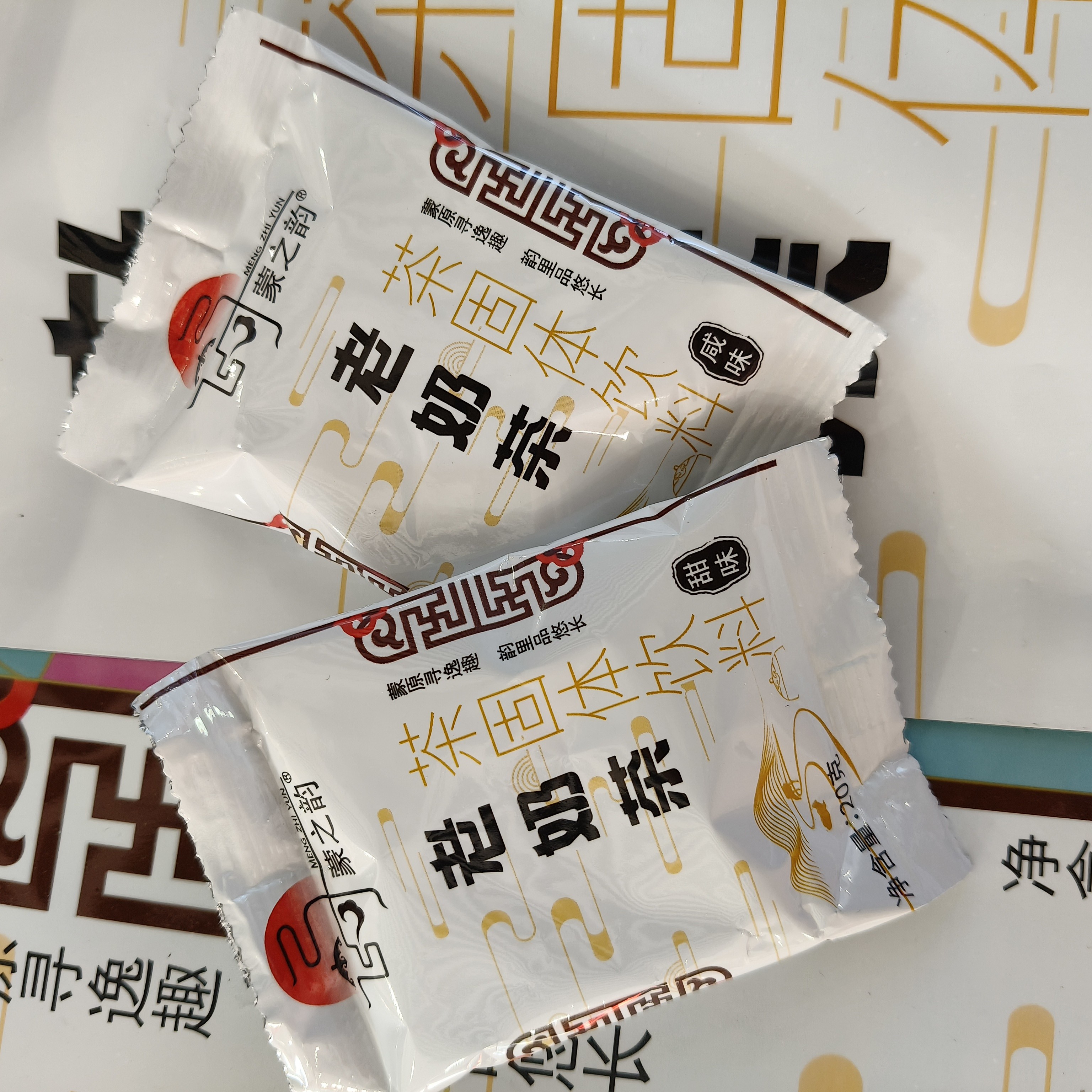 内蒙古特产奶茶咸口 甜口