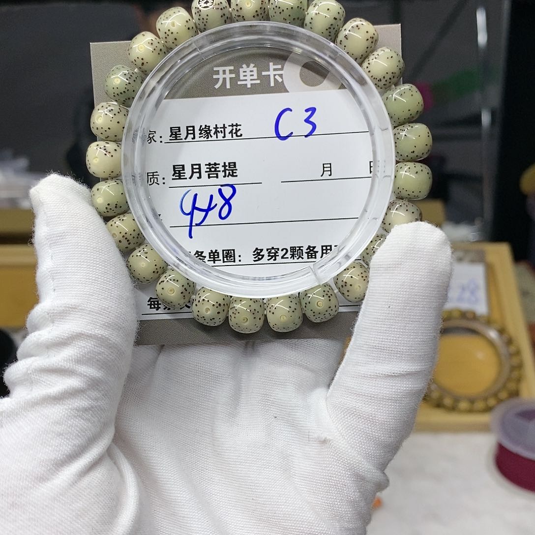 【闪购商品】吊坠星月菩提C3............